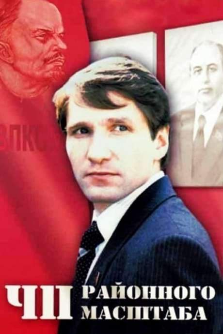 Emergency Incident of a District Scale